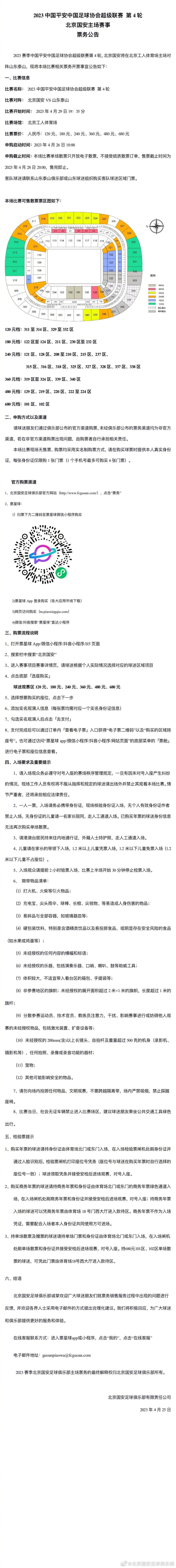 达洛特不仅可以踢右后卫，还能踢左后卫。